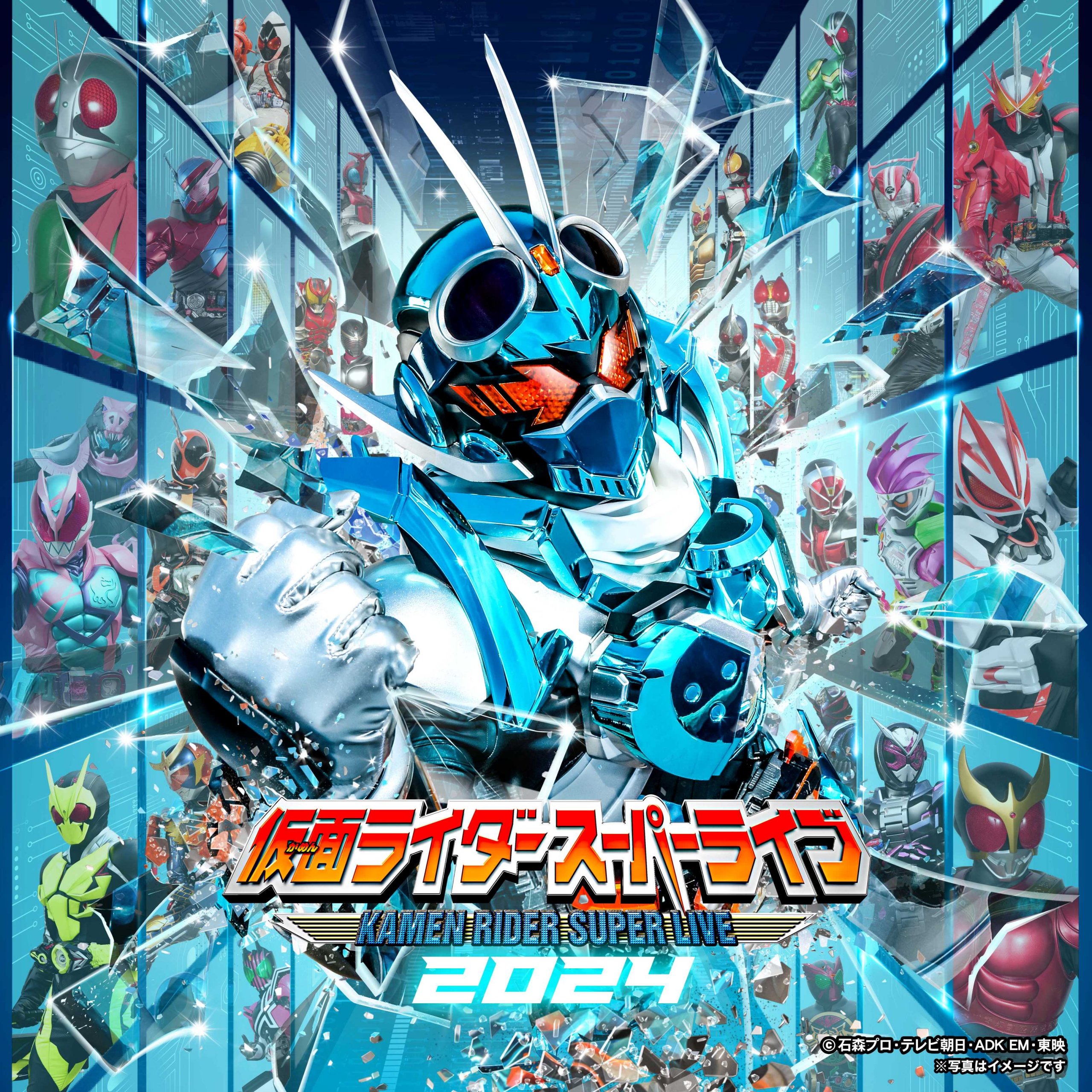 ヤマモト食品 presents 　仮面ライダースーパーライブ2024　青森公演