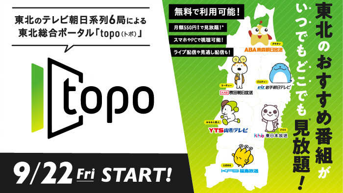 topo