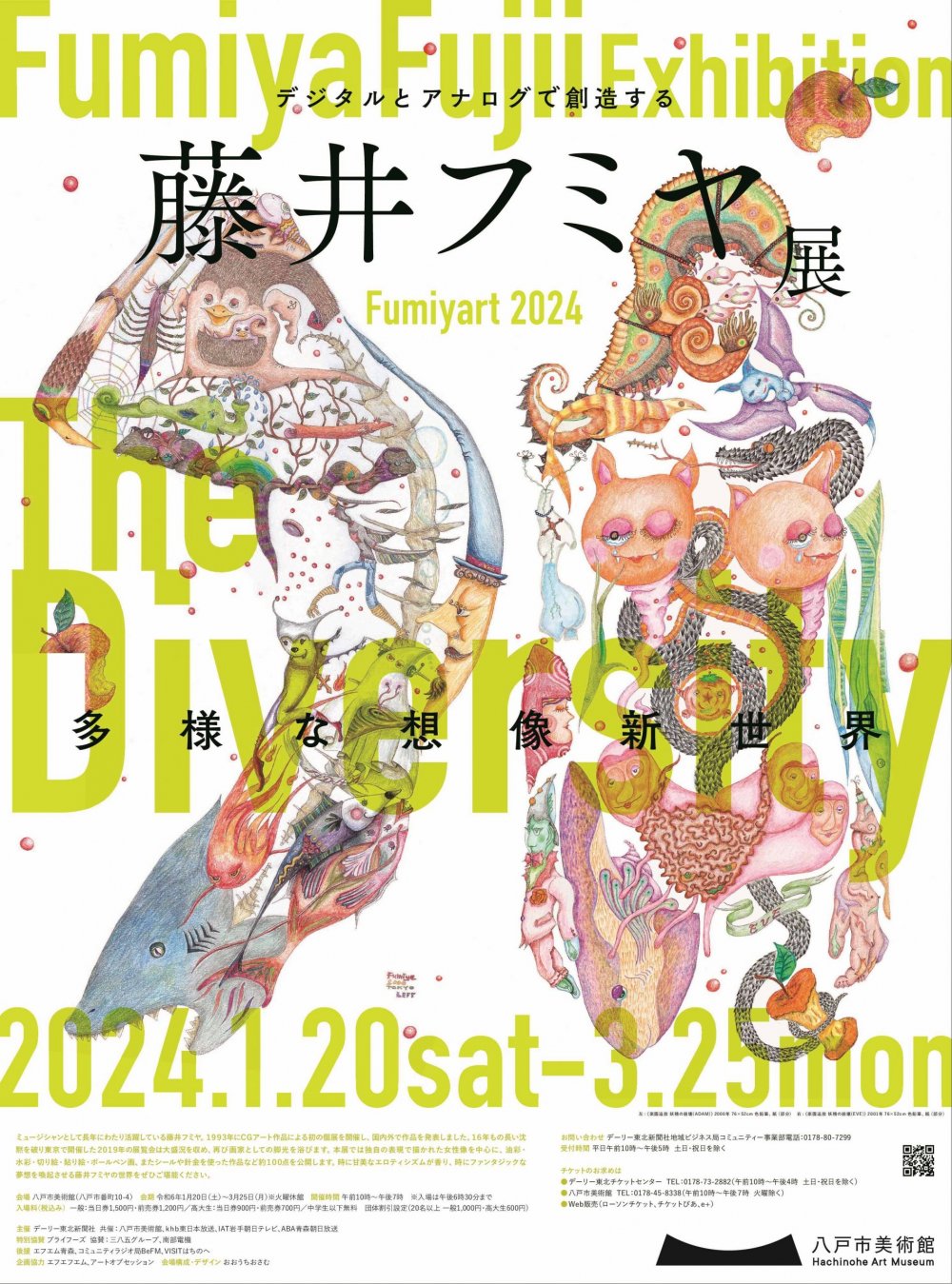 藤井フミヤ展 Fumiyart2024
