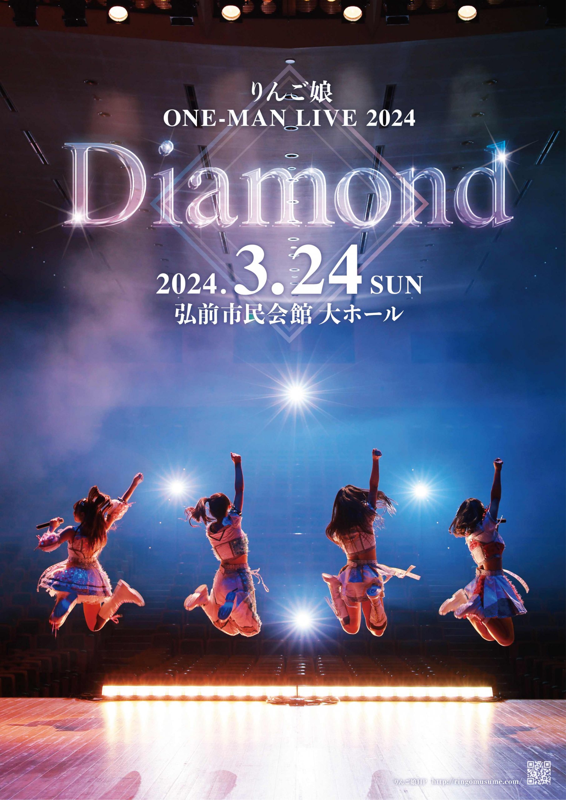 りんご娘 ONE-MAN LIVE2024「Diamond」