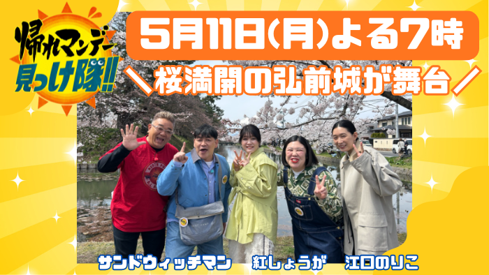 秋山歌謡祭