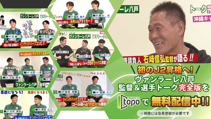 topo会員無料キャンペーン