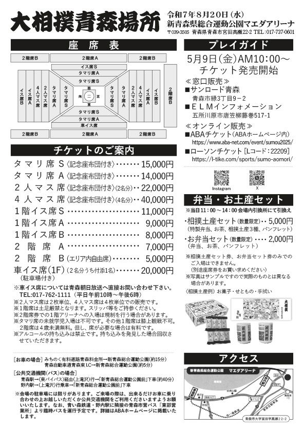 ウラ