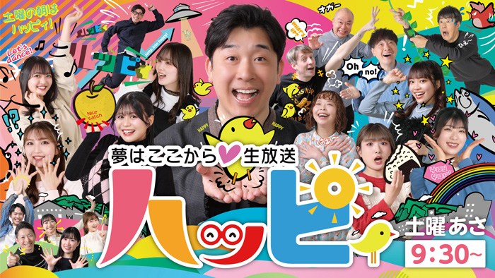 ハッピィ