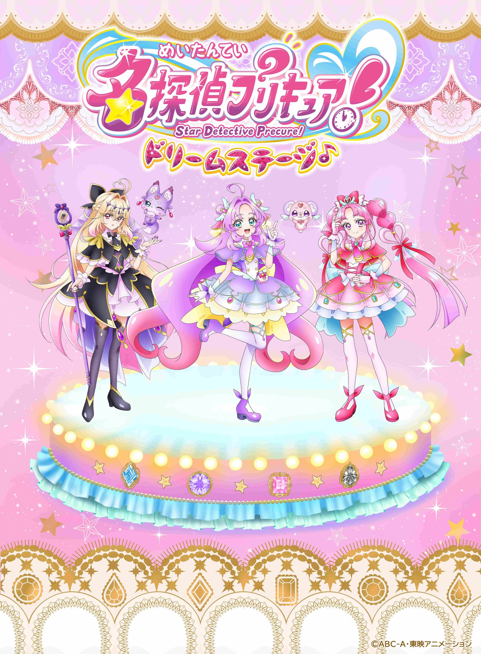 名探偵プリキュア！ドリームステージ♪　青森公演