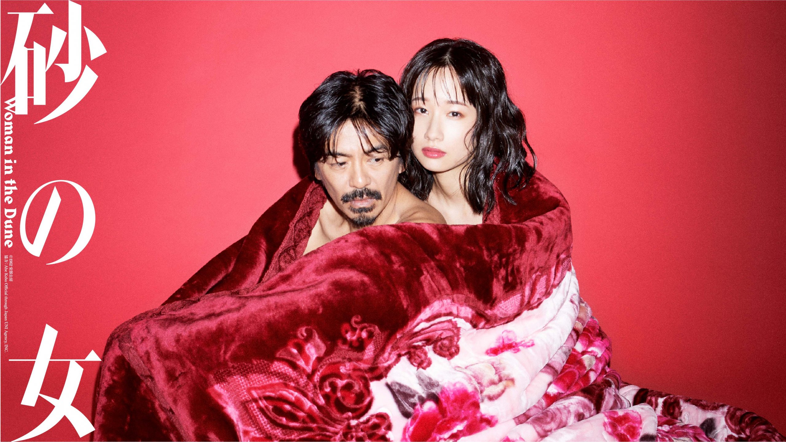 砂の女　青森公演