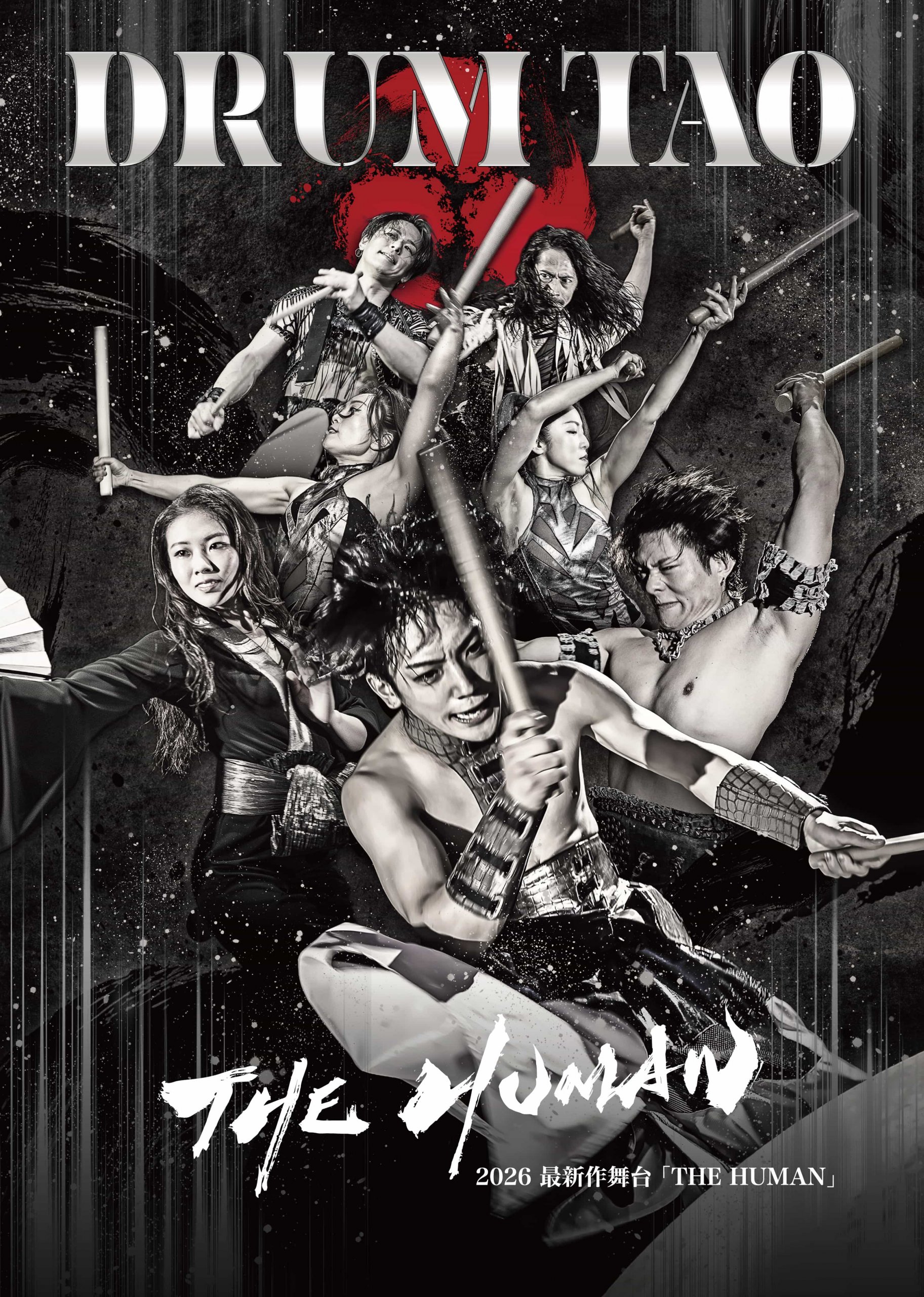 DRUM TAO 2026 「THE HUMAN」