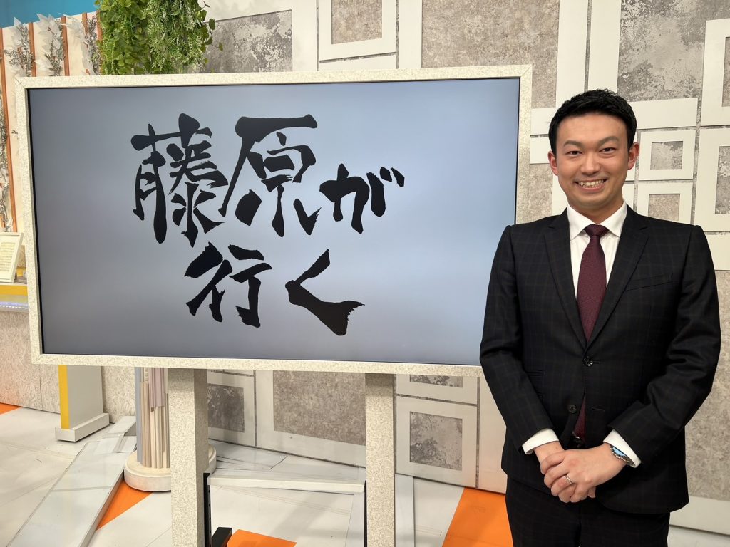 藤原が行く～総集編～